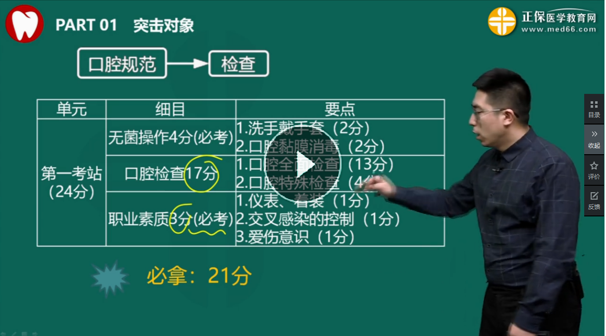 技能應(yīng)試技巧_1 技能應(yīng)試技巧_1