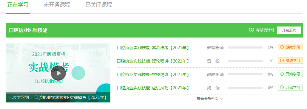 實踐技能特色班 實踐技能特色班