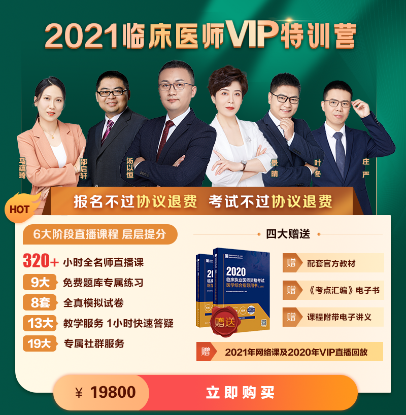 VIP特訓(xùn)營 VIP特訓(xùn)營