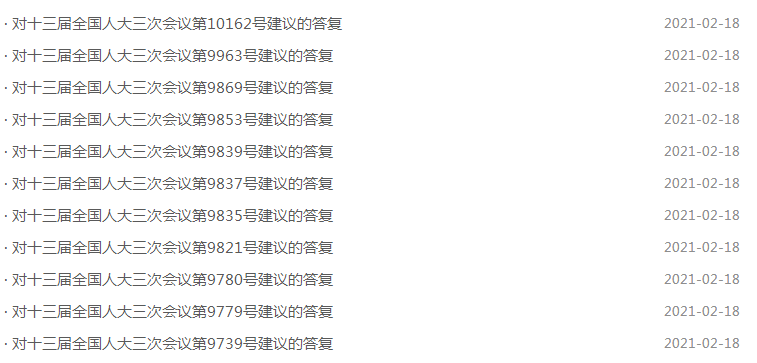 國家衛(wèi)健委答復鄉(xiāng)村醫(yī)生待遇、基礎醫(yī)療發(fā)展等熱點問題