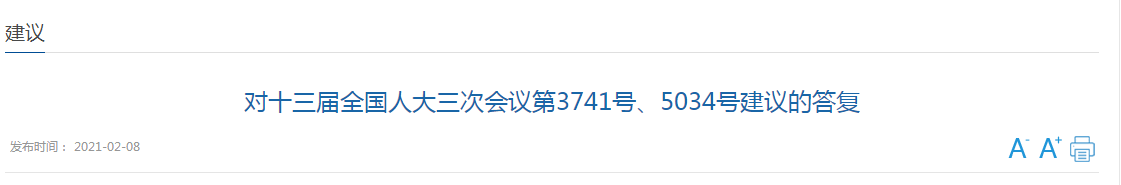 關(guān)于免費(fèi)為60歲及以上老人接種流感、肺炎疫苗的建議