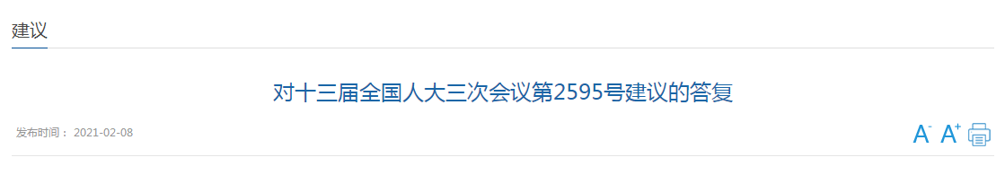 國家關于拉動內需、推動社區(qū)養(yǎng)老康復的建議回復