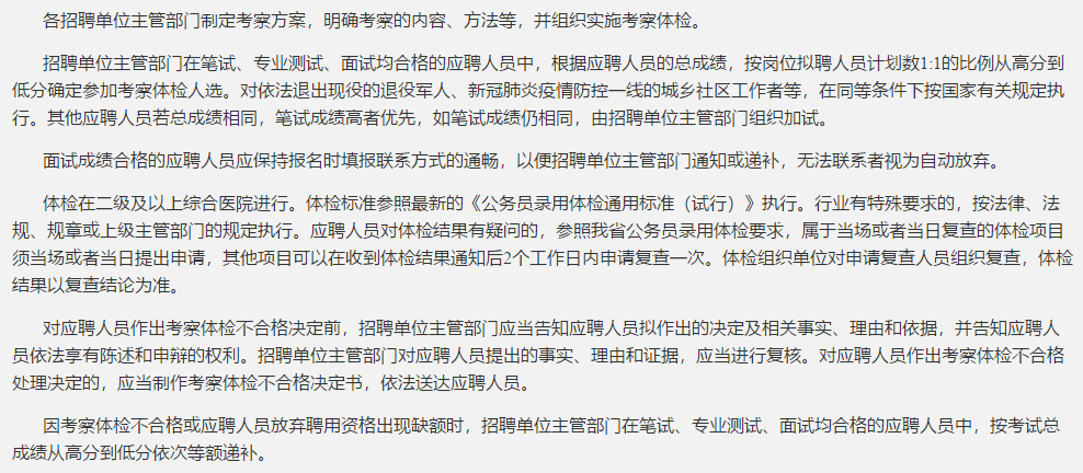 2021年3月份江蘇徐州市市、區(qū)屬部分事業(yè)單位公開招聘118名衛(wèi)生工作人員啦