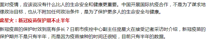 打了新冠疫苗抗體能維持多久？只有半年保護期嗎？