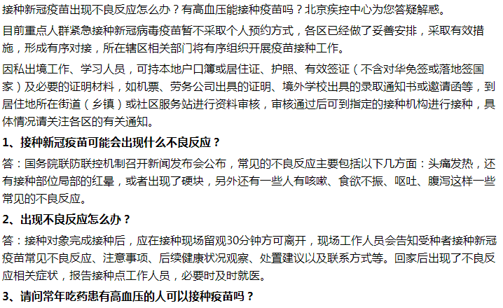打了第一針新冠疫苗后可以喝酒嗎？飲食有何要求？
