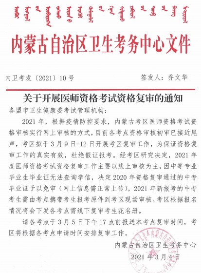 內(nèi)蒙古 內(nèi)蒙古