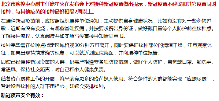 新冠疫苗和hpv疫苗間隔多久比較好？能一起打嗎？