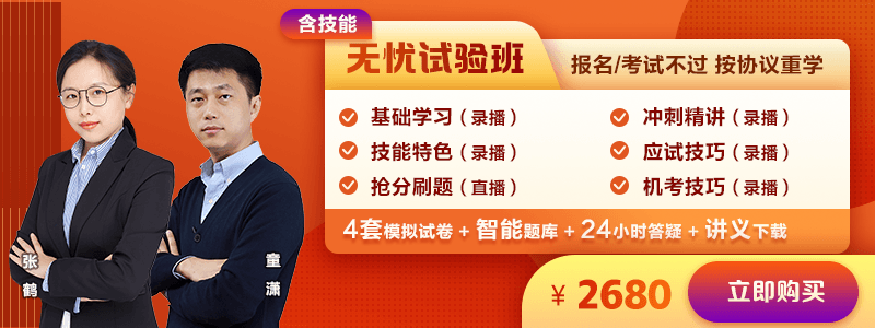 無憂實驗班-公衛(wèi) 無憂實驗班-公衛(wèi)