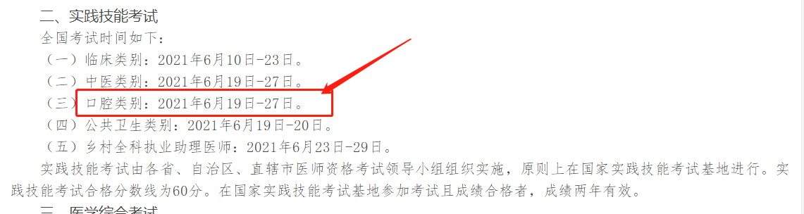 技能考試時間2021 技能考試時間2021