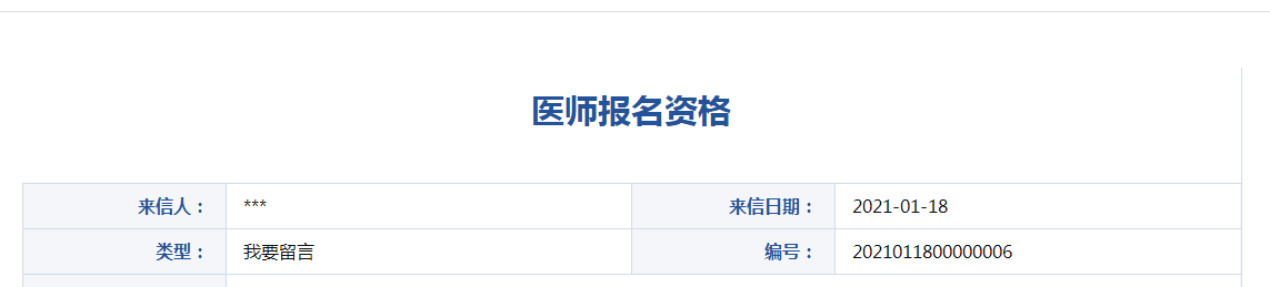 全科醫(yī)學(xué)大專能不能報(bào)考2021年臨床執(zhí)業(yè)醫(yī)師資格證考試？
