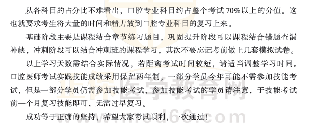 學(xué)霸養(yǎng)成計(jì)劃8 學(xué)霸養(yǎng)成計(jì)劃8