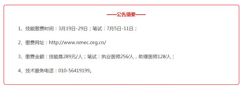 四川省2021醫(yī)師資格考試?yán)U費(fèi) 四川省2021醫(yī)師資格考試?yán)U費(fèi)