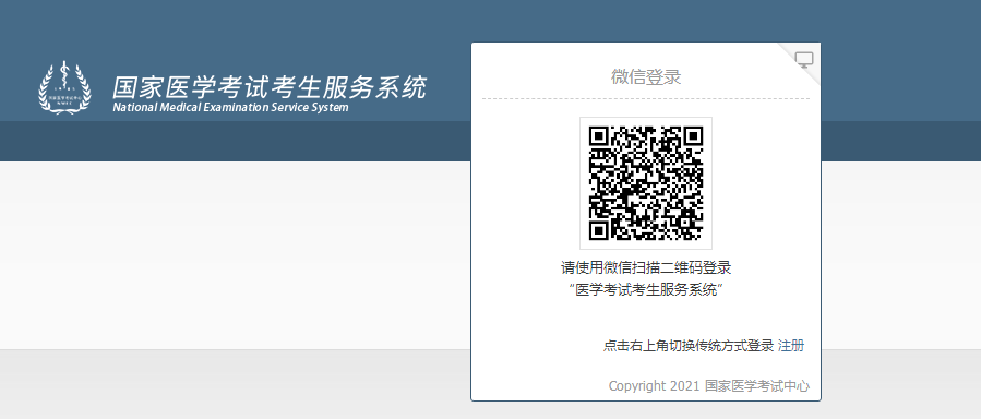 2021年臨床執(zhí)業(yè)醫(yī)師考試內(nèi)江醫(yī)學(xué)綜合一試和二試?yán)U費(fèi)日期！