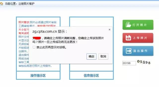 為什么2019執(zhí)業(yè)藥師報名，上傳照片一直失敗？【附審核流程】
