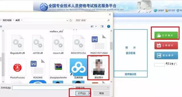 為什么2019執(zhí)業(yè)藥師報名，上傳照片一直失敗？【附審核流程】