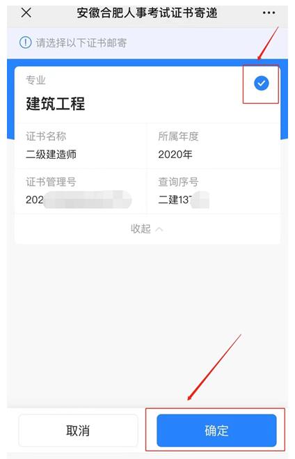 選擇證書(shū) 選擇證書(shū)
