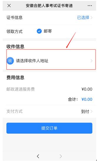 填寫(xiě)收件地址 填寫(xiě)收件地址