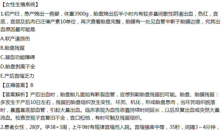 下載學(xué)習(xí)！2021年第27期臨床執(zhí)業(yè)醫(yī)師考試答疑周刊