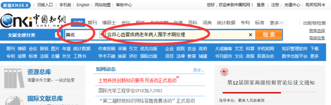 如何進(jìn)行高級(jí)職稱論文查重？