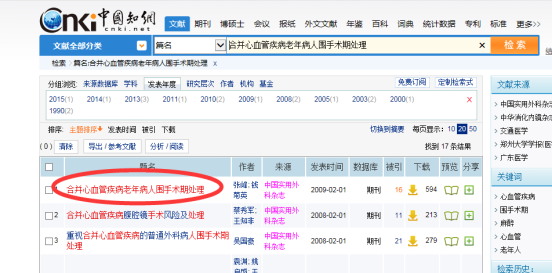 如何進(jìn)行高級(jí)職稱論文查重？