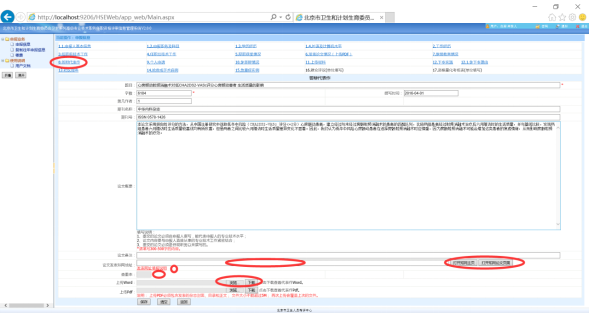 如何進(jìn)行高級(jí)職稱論文查重？