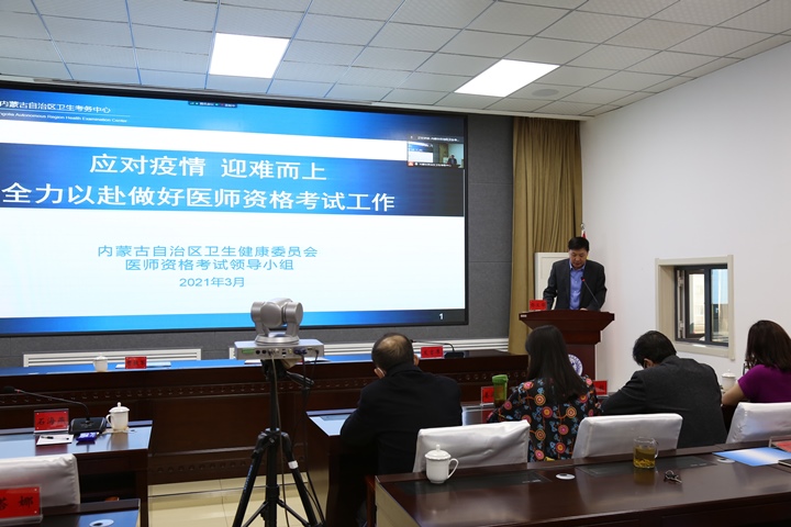 內(nèi)蒙古自治區(qū)衛(wèi)生考務(wù)中心主任、醫(yī)師資格考試領(lǐng)導(dǎo)小組辦公室常務(wù)副主任喬文華作工作報告