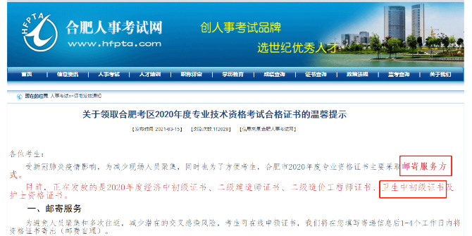 合肥證書領(lǐng)取 合肥證書領(lǐng)取