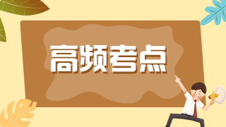 需要進行治療藥物監(jiān)測的情況-藥學職稱沖刺考點 需要進行治療藥物監(jiān)測的情況-藥學職稱沖刺考點