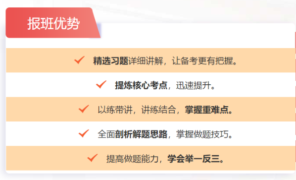 報(bào)班優(yōu)勢 報(bào)班優(yōu)勢