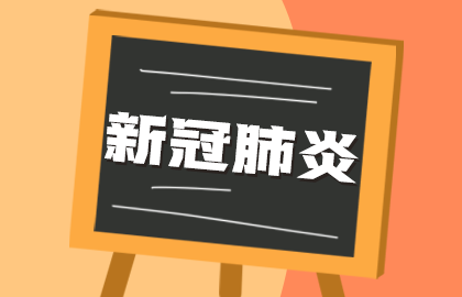 銅陵市新冠病毒疫苗預(yù)約