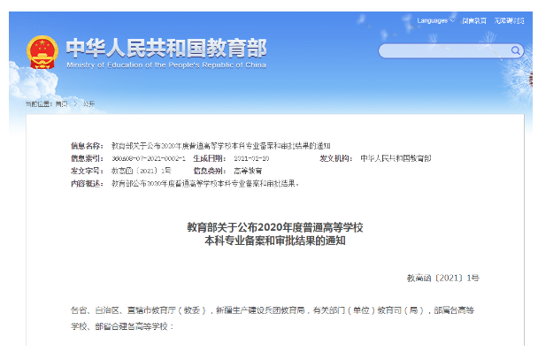 14所高校增設(shè)中醫(yī)藥特色專業(yè)！中醫(yī)藥行業(yè)發(fā)展勢頭強(qiáng)勁！