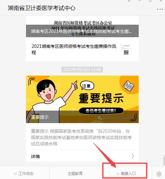 湖南考試?yán)U費(fèi)入口 湖南考試?yán)U費(fèi)入口