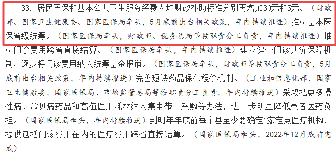 國家衛(wèi)健委 國家衛(wèi)健委