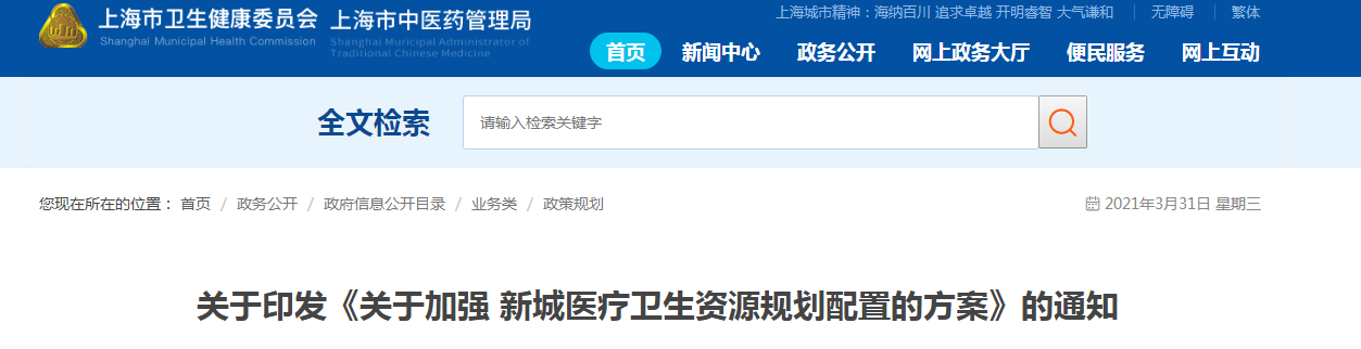 上海擴大醫(yī)師人數(shù)，全科、精神科、兒科醫(yī)生有新要求！