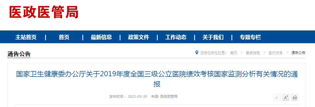 官方數(shù)據(jù)發(fā)布！93.26%的醫(yī)院首次參加醫(yī)師資格考試，平均通過(guò)率穩(wěn)定！