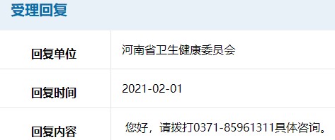 受理咨詢 受理咨詢