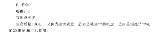 2021年公衛(wèi)醫(yī)師考試社會(huì)醫(yī)學(xué)考點(diǎn)速記3 2021年公衛(wèi)醫(yī)師考試社會(huì)醫(yī)學(xué)考點(diǎn)速記3