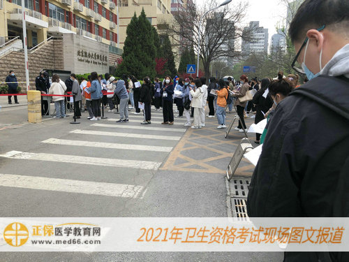 2021年衛(wèi)生資格考試現(xiàn)場(chǎng)報(bào)道——有序的隊(duì)伍，等待進(jìn)入考場(chǎng)！