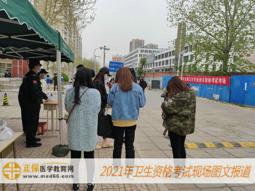 2021年衛(wèi)生資格考試現(xiàn)場(chǎng)報(bào)道——防控疫情，檢查各項(xiàng)材料，等待進(jìn)入考場(chǎng)！