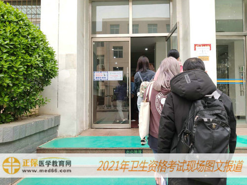 2021年衛(wèi)生資格考試現(xiàn)場報(bào)道-順利進(jìn)入教學(xué)樓！