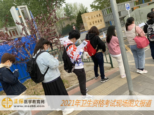 2021年衛(wèi)生資格考試現(xiàn)場(chǎng)報(bào)道——排隊(duì)時(shí)間也不能浪費(fèi)！