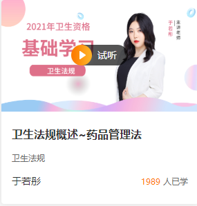 藥品管理法 藥品管理法