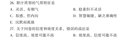2021年公衛(wèi)醫(yī)師考試A1型試題練習(xí)1 2021年公衛(wèi)醫(yī)師考試A1型試題練習(xí)1