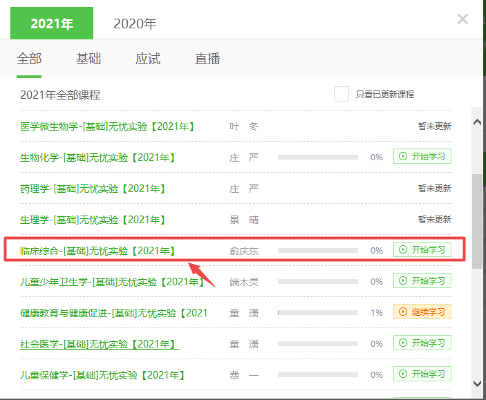看課位置 看課位置