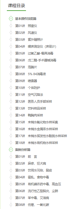 課程目錄 課程目錄