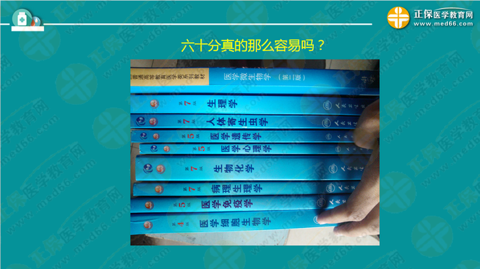 醫(yī)療衛(wèi)生考試筆試備考指導(dǎo)來了，共計2863頁書！怎么學(xué)？