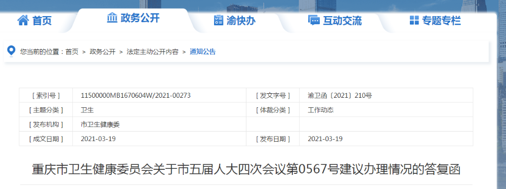 官方發(fā)文要優(yōu)化基層編制，鄉(xiāng)村醫(yī)生參加養(yǎng)老保險，21年7月前實行！