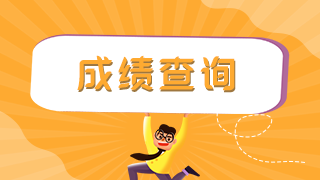 成績查詢 42 成績查詢 42