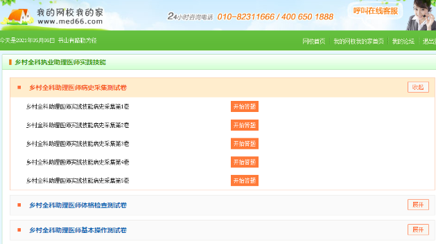 微信截圖_20210506110036 微信截圖_20210506110036