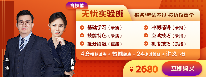 無憂實(shí)驗(yàn)班-中西醫(yī) 無憂實(shí)驗(yàn)班-中西醫(yī)